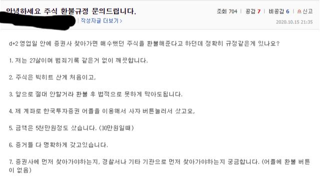 주식 환불런