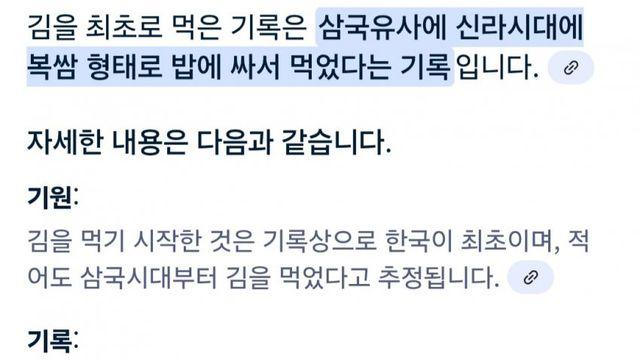 의외로 한반도가 최초로 가지고 있는 타이틀