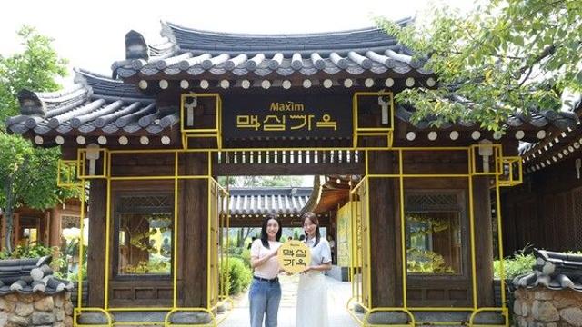 동서식품, 경주 한옥서 맥심가옥 특별 팝업 운영