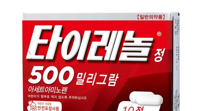 자주 먹지만 의외로 작용 기전이 밝혀지지 않은 약 