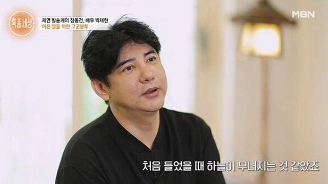 '서프라이즈 배우' 박재현 