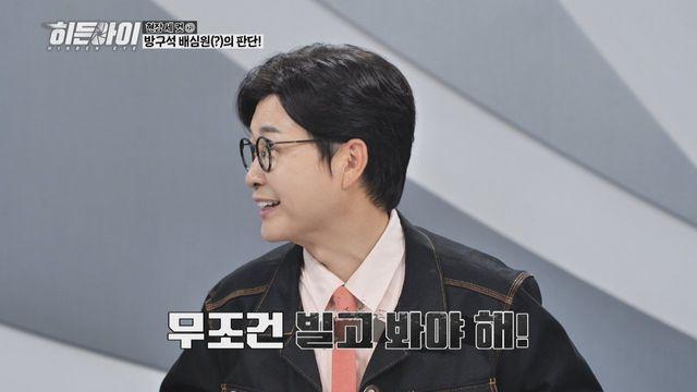 '히든아이', 섬뜩한 진실 파헤친다... 김성주, 