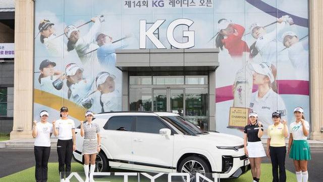 KGM, ‘제14회 KG 레이디스 오픈’ 우승자의 차는 ‘액티언 하이브리드’