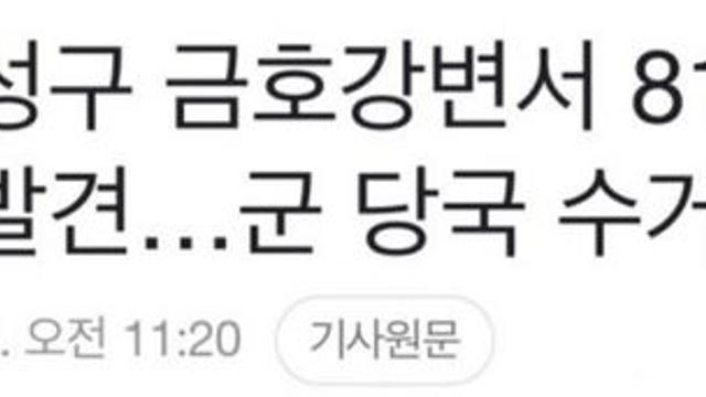 약 한달 동안 전국에서 발견된 위험물