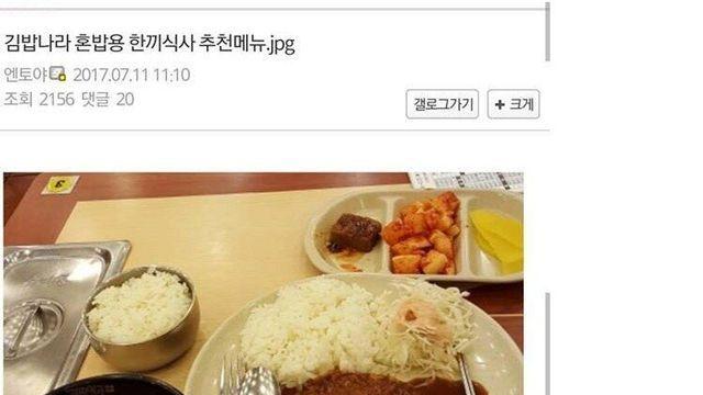 김밥나라 혼밥용 한끼식사 추천메뉴.jpg