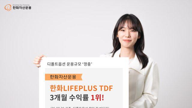 한화운용 
