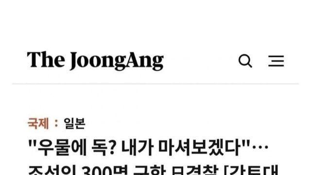 우리가 절대로 잊어서는 안되는 한 일본인