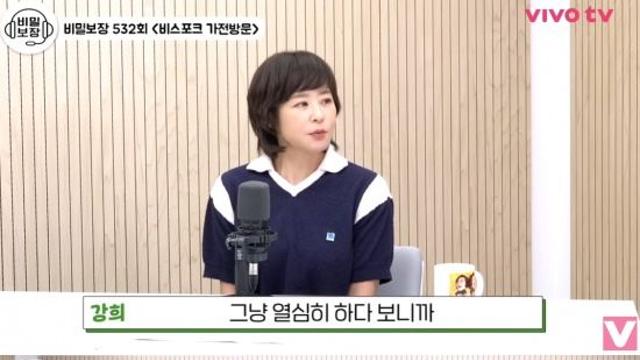 최강희, 체지방 7.7% 줄고 금연도 성공