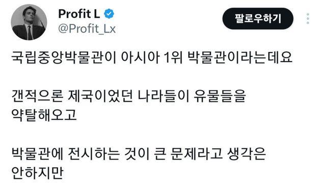 분명 약탈은 안했는데 약탈 문화재는 있는 국립 중앙 박물관