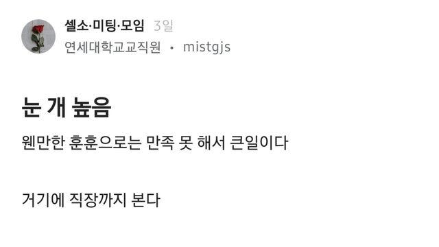눈 개높다는 블라인드녀.jpg