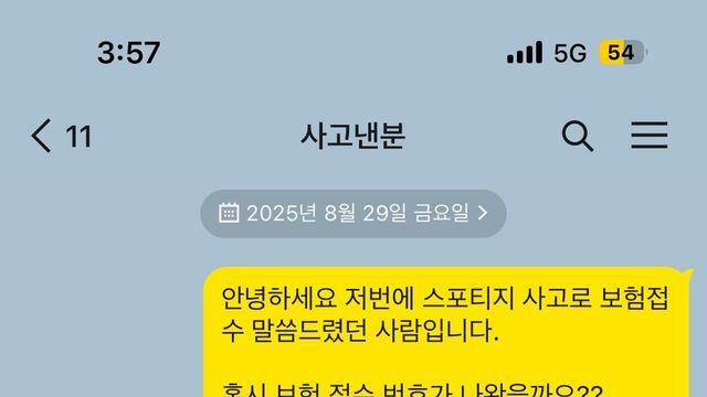 아이 ㅆ 또 이건 뭔데