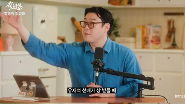 유재석 상 받을때 배우들 조용…이경실 