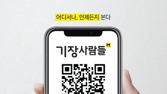 부산 기장군, 소식지 ‘모바일 기장사람들’ 주민 큰 호응