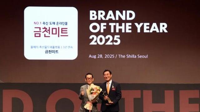동원홈푸드 금천미트, '2025 올해의 브랜드 대상' 2년 연속 수상