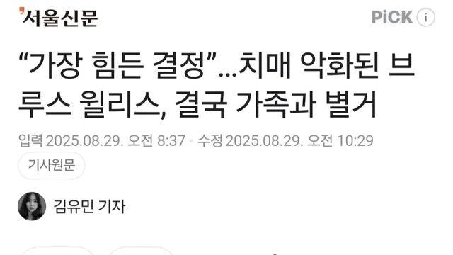 훌쩍훌쩍 브루스 윌리스 최신 근황.JPG