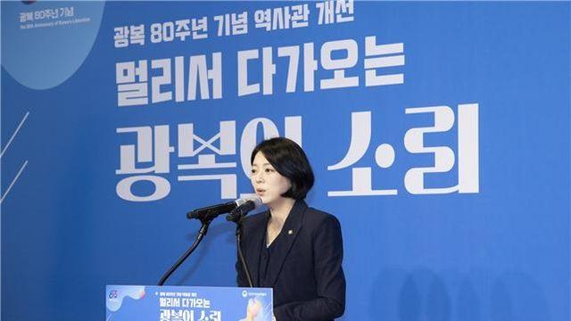역사박물관, 野 배현진 발굴 '최초 한국어 광복 방송' 전시