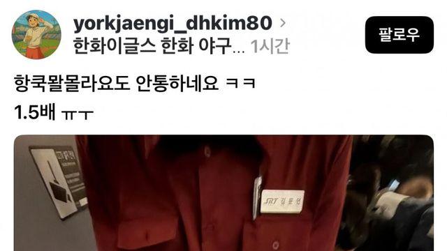 꼴) 오늘자 똥평