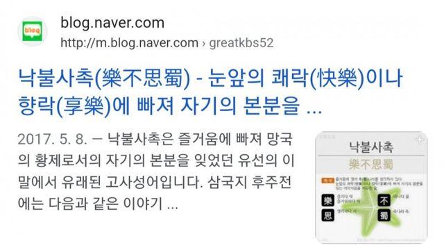 삼국지 유선이 두고두고 멍청이 취급받는 일화.jpg