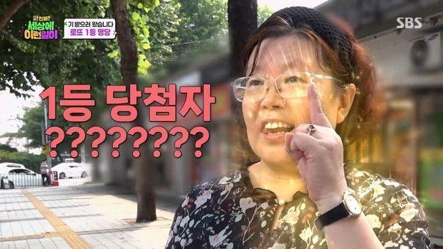 전국 로또명당 첫번째 1등 당첨자 개국공신