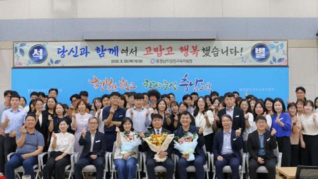 당진교육지원청, 송하종 교육장 이임식 개최