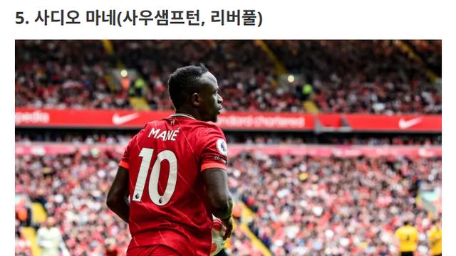 포포투 선정 PL 역대 윙어 탑5