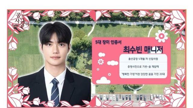 증명사진보고 난리났다는 현대차 신입사원
