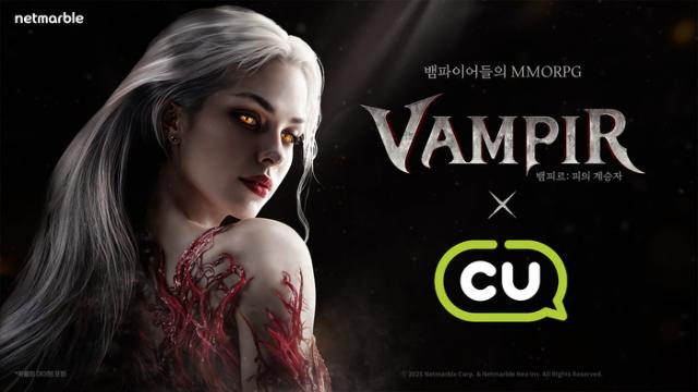 “편의점이 뱀파이어 소굴 됐다!” 넷마블 <뱀피르>, CU와 함께 게이머 혈액 끓인다
