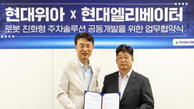 현대엘리베이터-현대위아, 로봇 주차 솔루션 개발 맞손…
