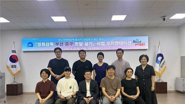 'BIFF 발상지' 부산 중구, 영화감독 한 달 살기 사업