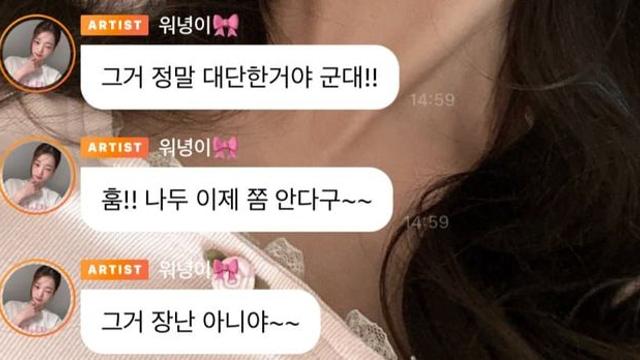 오늘자 소통앱에서 군대 샤라웃한 장원영