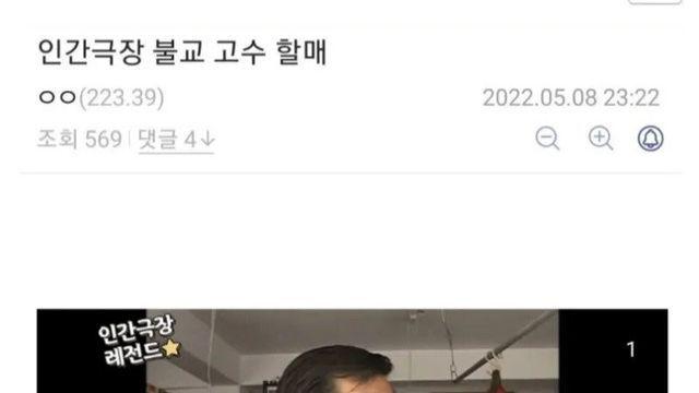 인간극장 불교 고수할매 