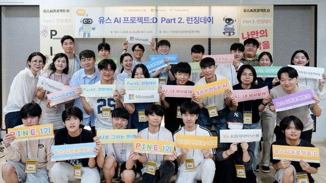 KB데이타시스템, 마이크로소프트와 '미래 꿈나무' 육성