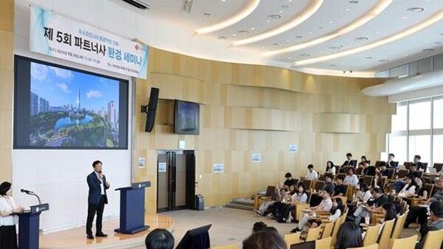 롯데케미칼, 70여 파트너사 환경역량 강화 세미나 개최