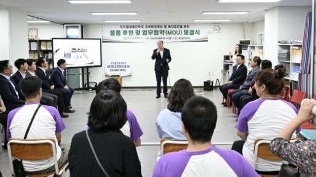 동두천시 두드림장애인학교, ㈜드림파워와 학습 환경 개선 위한 후원 협약 체결