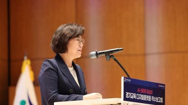 경기도의회 이애형 위원장, 'AI·데이터 중심 경기교육 디지털플랫폼 구축 착수보고회' 참석