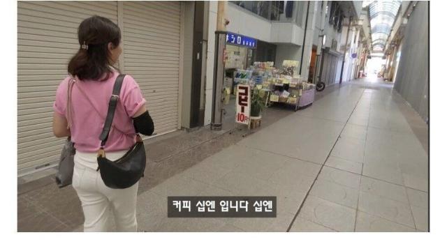 일본에 존재한다는 100원짜리 코피