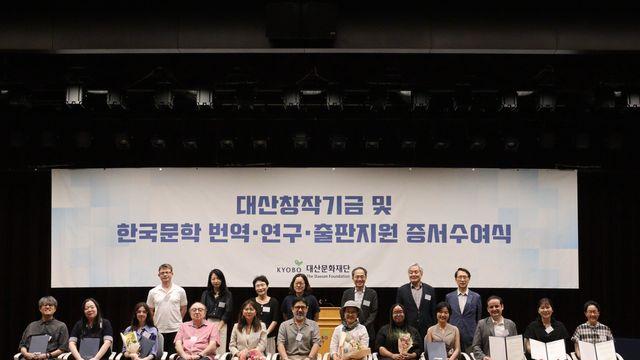 대산문화재단, 2025 창작기금·번역지원 증서수여식 개최
