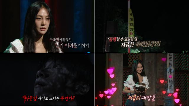 한지은, '심괴5' 녹화날 특별한 공부했다 
