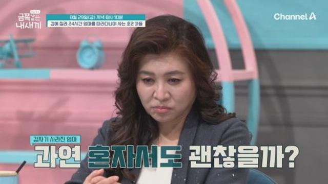 겁에 질려 24시간 엄마 따라다니는 금쪽이…대체 왜? (금쪽같은)
