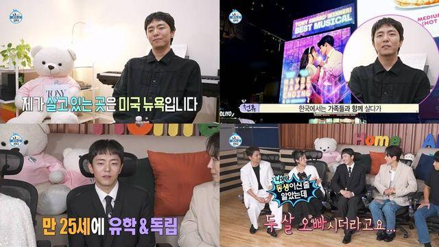 ‘나혼산’ 박천휴, 박나래 미모에 깜짝 “너무 예뻐서 놀랐다”