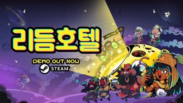 초고텐션 리듬 게임 ‘리듬호텔’ 체험판 데모 공개