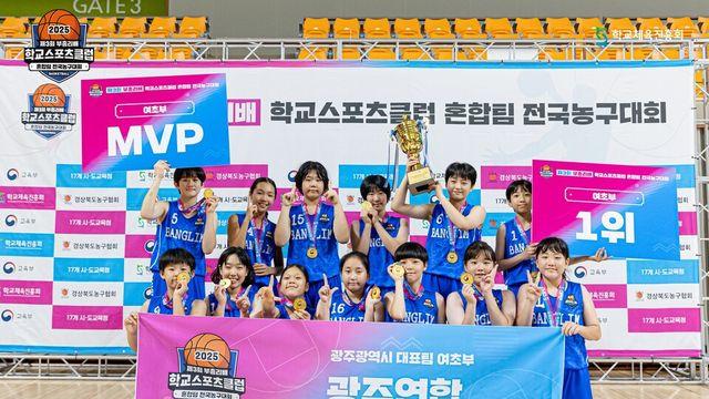 광주방림초 여자농구, 전국대회 우승 초등부 최강 입증