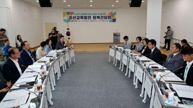괴산교육발전 정책간담회