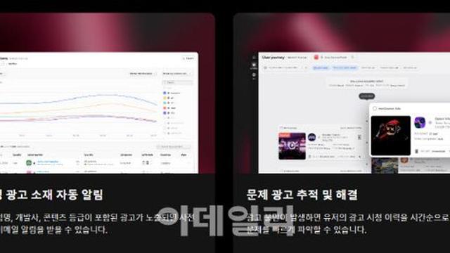 유니티 '애드 퀄리티' 무료 제공…게임 광고 경험 개선 나선다