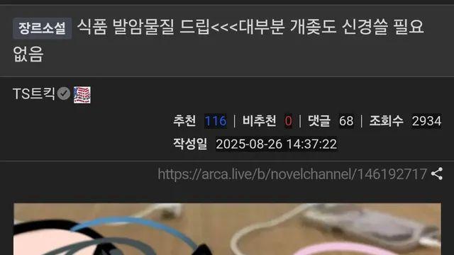 식품 발암물질 드립,,