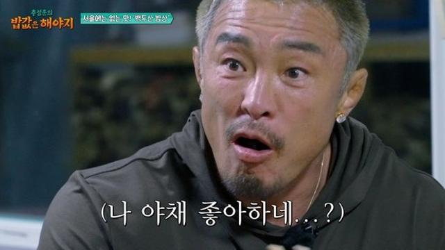 추성훈, '50년만' 나물 맛에 눈떴다…