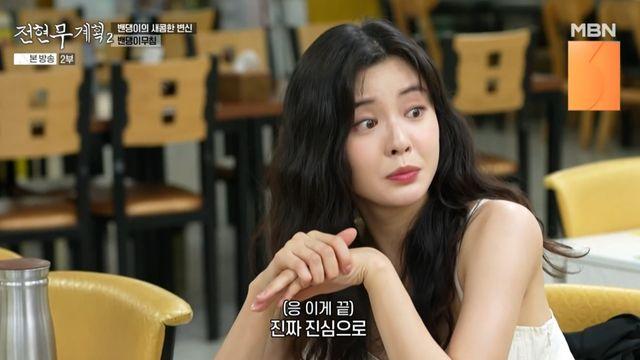 이선빈, '활동 중단' 지예은 언급…