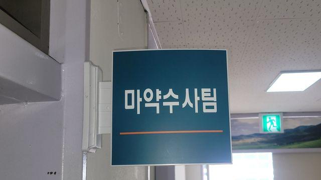 인력 기준으로 배치한 경찰 마약 수사 전담팀, 효율성 논란