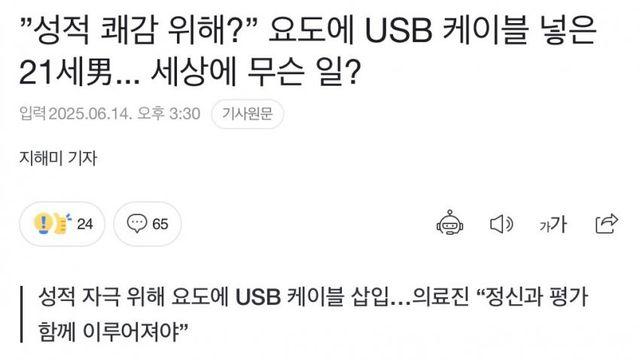 안 이대남