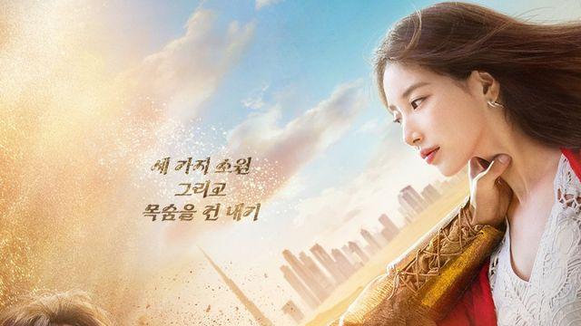 김은숙X넷플릭스 <다 이루어질지니> 티저 예고편
